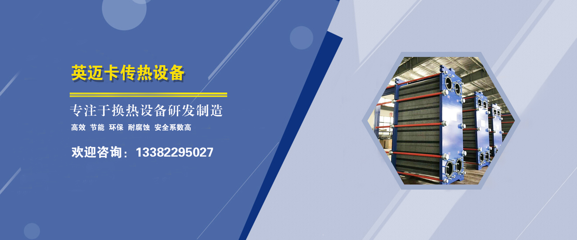 Ningbo Herong Magnetic Industry Co., Ltd.